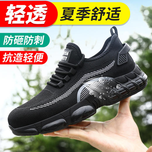 新品四季款春夏劳保鞋钢头防砸防刺穿工作轻便舒适软底透气 商品图6