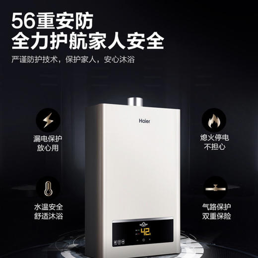 海尔（Haier）热水器JSQ30-16UTS(12T) 商品图7