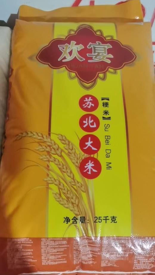 方宴 苏北大米25kg【LY】 商品图0