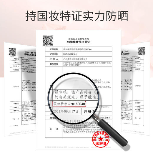 修本保湿防护双效防晒乳  下单即赠祛斑霜3g/袋 商品图5