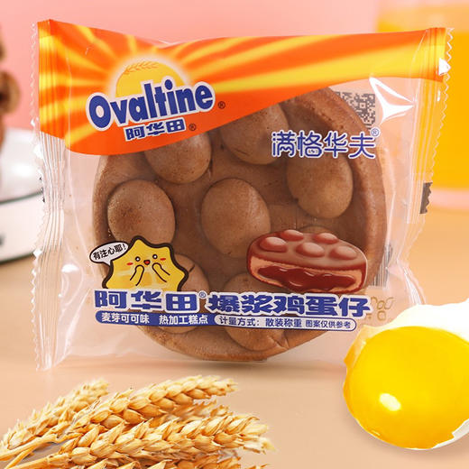 阿华田爆浆鸡蛋仔52g 商品图0