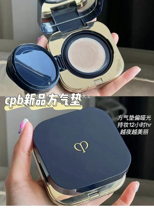 CPB肌肤之玥新钻光气垫粉底 持妆不卡粉养肤气垫 商品图0
