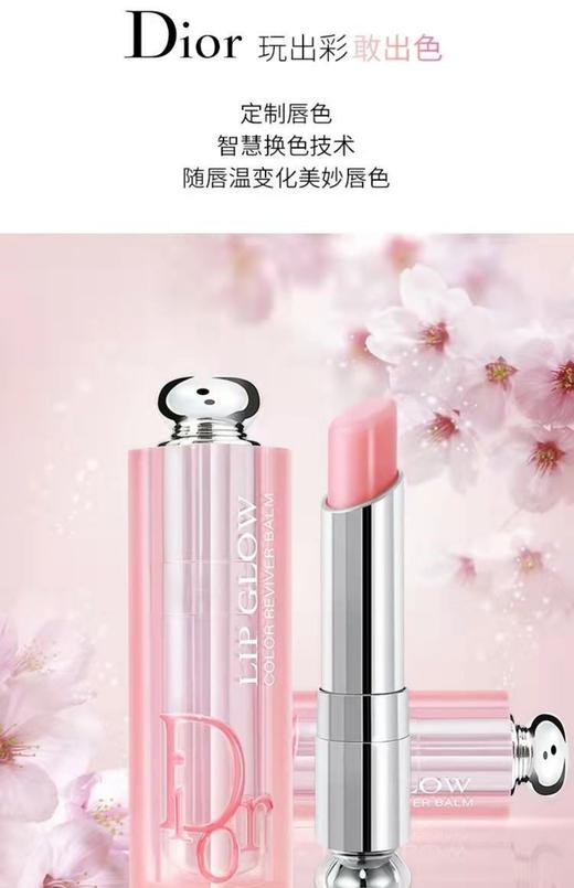 迪奥魅惑润唇膏3.2g  001号色 商品图3