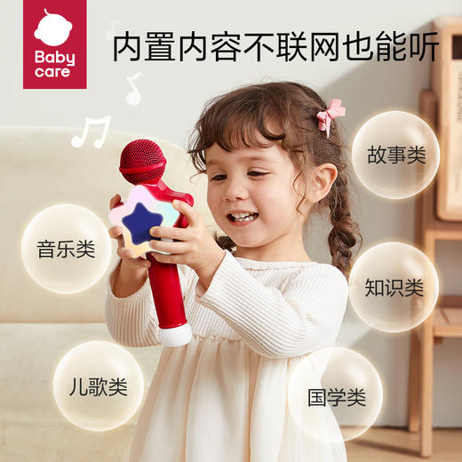 【babycare好物集】儿童卡拉ok音乐话筒音响一体麦克风无线麦克风唱歌机玩具 商品图1