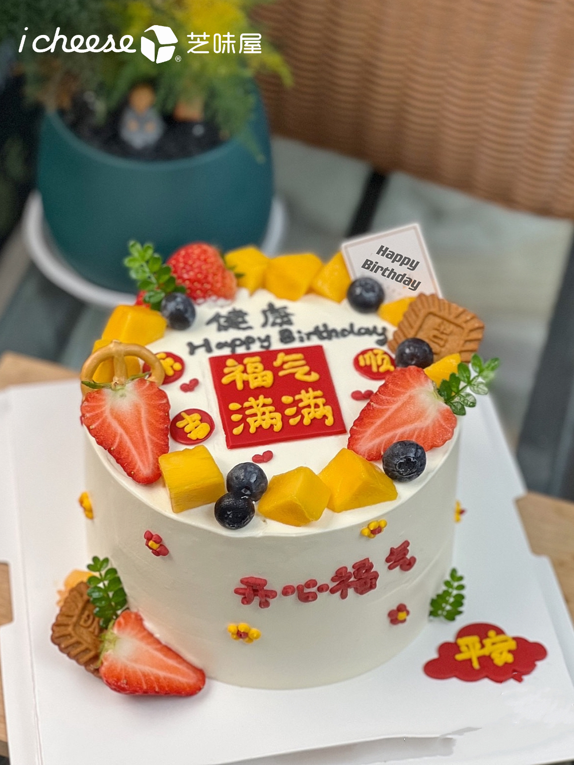 福气满满（FH67）