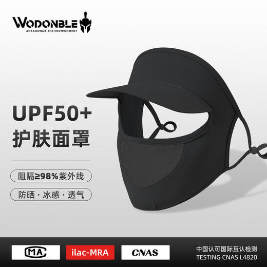 【高倍防晒！全脸防晒面罩】凉感舒适透气，双重护肤，一体式设计，春夏全脸防晒面罩带帽檐女户外防紫外线冰丝口罩透气脸基尼夏日 商品图7