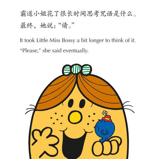 《奇先生妙小姐中英双语全新故事》（全20册） 商品图7