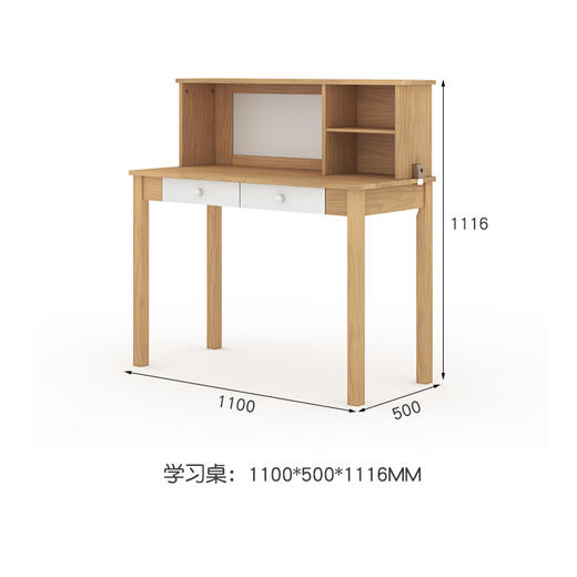 喜梦宝书桌儿童学习桌简约现代带磁吸书架组合小户型卧室课桌家用 商品图3