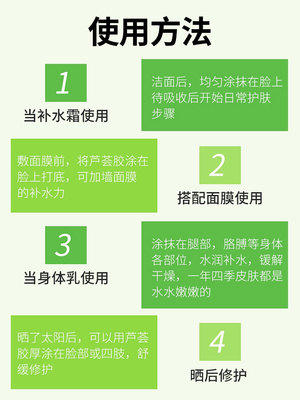 the SAEM得鲜芦荟胶正品青春痘补水保湿滋润膏睡眠面霜面膜300ml 商品图8