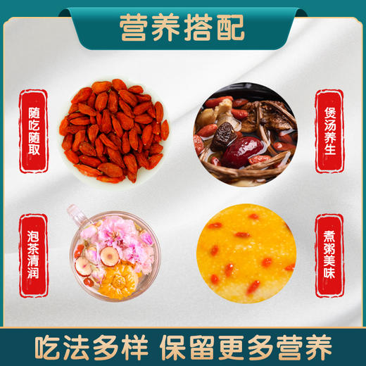 零化仿野生枸杞子先锋镇枸杞特优级枸杞125g 商品图5