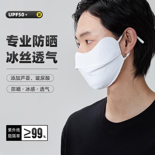 【专业防晒❗️UPF50+冰感防晒口罩】全新升级，添加芦荟、玻尿酸，防晒的同时呵护美白肌肤，冰丝男女款夏季开车骑行遮脸防紫外线轻薄透气遮阳防晒面罩女父亲节礼物优选夏日七夕父亲节礼物新年礼盒年货礼盒 商品图6