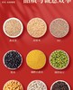 禾煜有机杂粮礼盒3240款 商品缩略图3