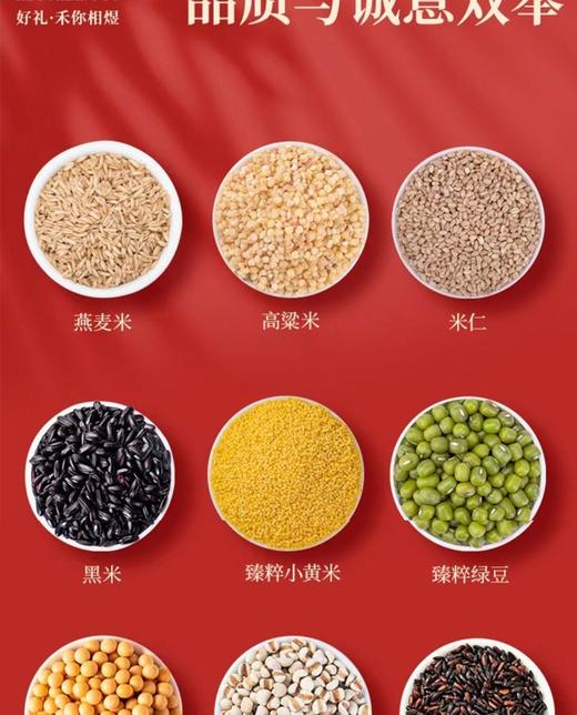 禾煜有机杂粮礼盒3240款 商品图3