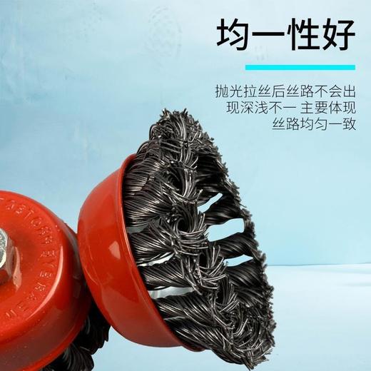 【货号010024】125角磨机钢丝刷5寸碗型钢丝轮打磨抛光除锈机加厚型铁盖加粗钢丝拉丝 商品图1