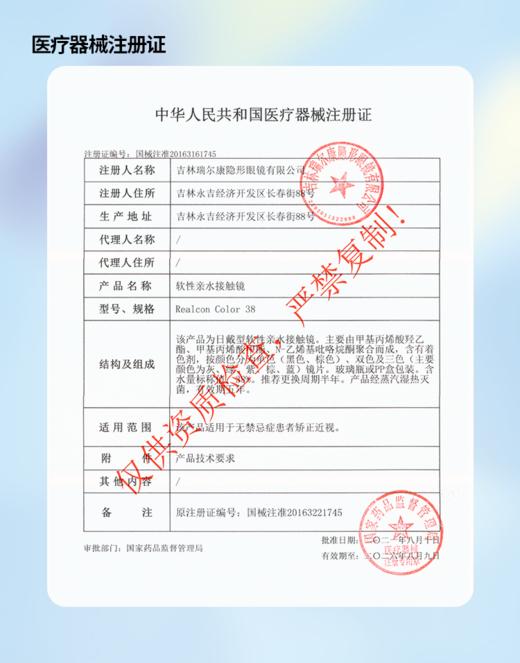 Molykaka【结束前通知】半年拋/月抛 商品图1