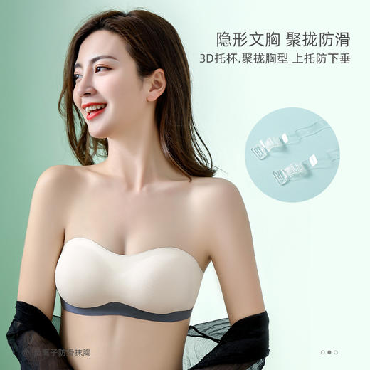 【放心跳不会掉！】无肩带防滑隐形文胸，隐形无钢圈内衣抹胸！可拆卸杯垫 商品图4