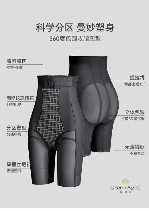 绿时代高腰重塑提臀裤 商品图6