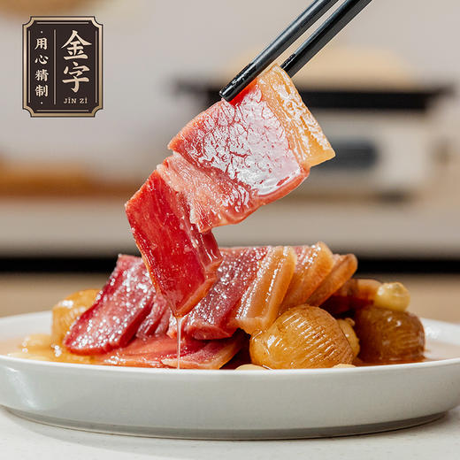 金字火腿蜜汁火方预制菜速食半成品快手菜家常菜美食家宴用方便菜 商品图1