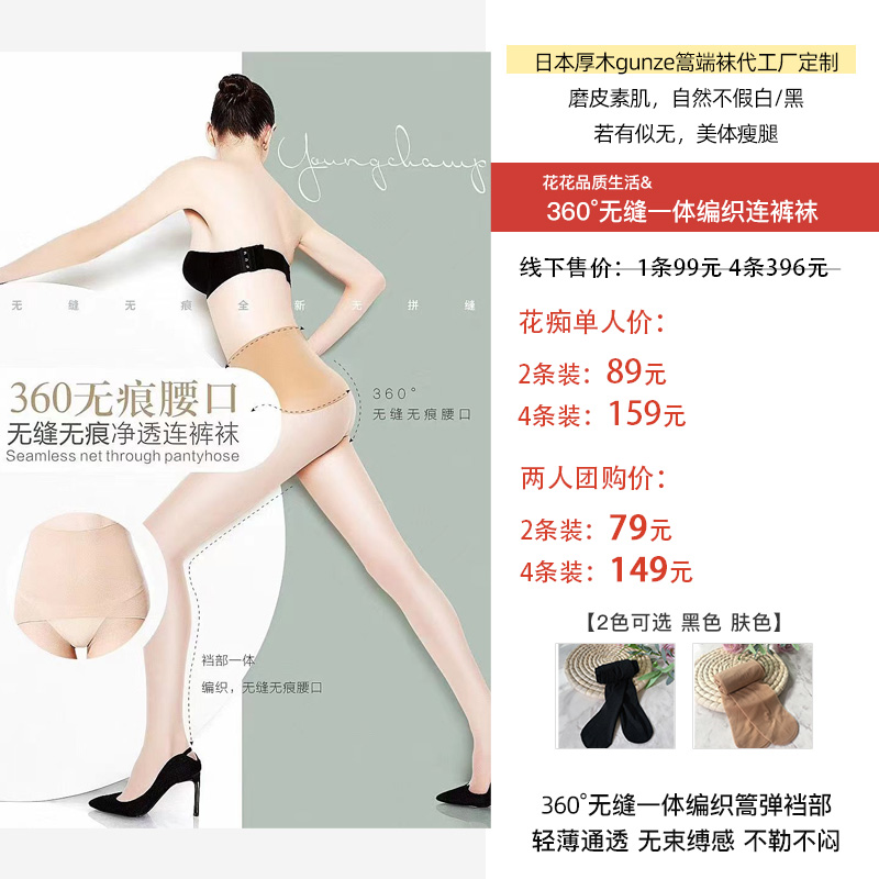 日本厚木 gunze 篙端袜代工厂定制磨皮素肌零感无感 【轻薄透气奶皮袜、足尖加固小腿袜、经典款复团360°无痕一体编织连裤袜】【新款-薄款零感玫瑰皮肤袜】【透气K菌短袜】【加长短袜】
