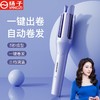 「一键出卷！自动卷发」陶瓷宿舍有线32mm自动卷发棒 电动旋转颜值自动卷发器生活电器 商品缩略图0