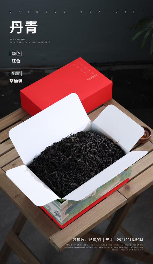 30元/套  丹青系列通用版散装一斤装/配铝袋/一件16套/一件480元 商品图1