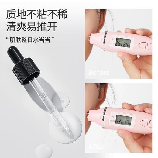 妃然玻尿酸原液  高补水清爽滋润透明质酸  小分子精华液水光肌底液 商品图2