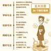漫画版民法典2023年版正版给孩子的安全教育小百科小学生课程化普法儿童法律常识启蒙知识 商品缩略图3