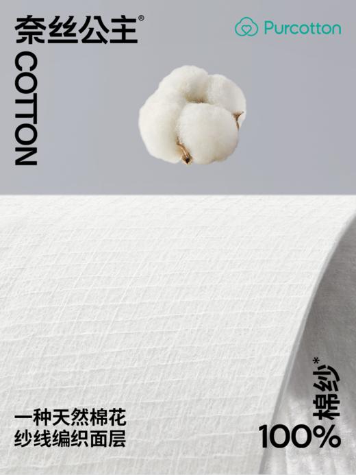 【12片一组】全棉时代 奈丝公主  医护级100%有机棉棉纱安睡裤 3片/盒 商品图4