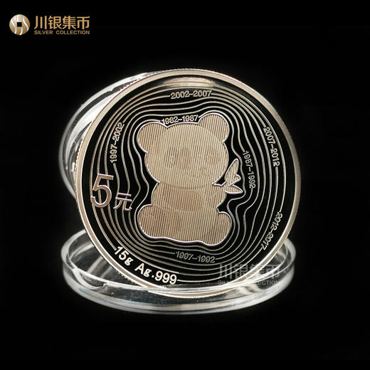 2017熊猫金币35周年纪念银币 商品图0