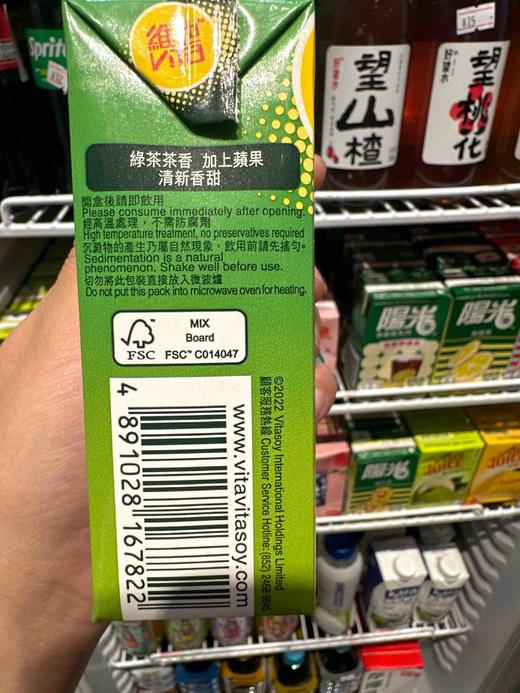 维他苹果绿茶250ml 商品图5