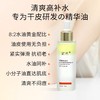 妃然角鲨烷舒润水感精华油50ml  补水保湿滋润抗初老修护 商品缩略图1