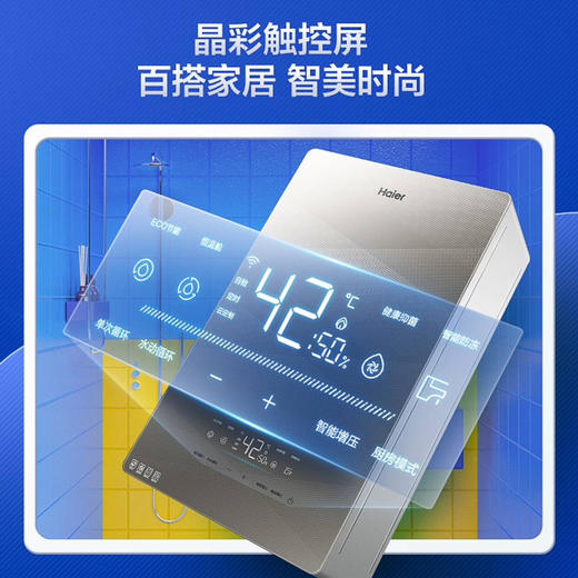 海尔（Haier）热水器 JSQ30-16GX11(12T)U1 商品图2