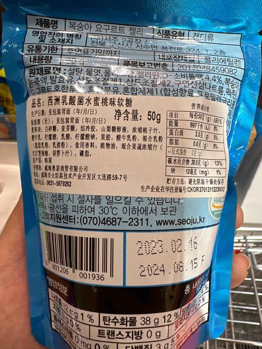 西洲乳酸菌水蜜桃味软糖50g 商品图3