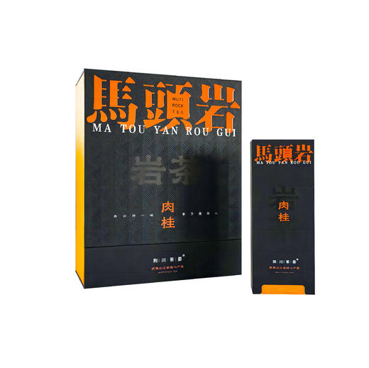 【直送到家】51g荆川茶晏马头岩肉桂（特级岩茶） 商品图1