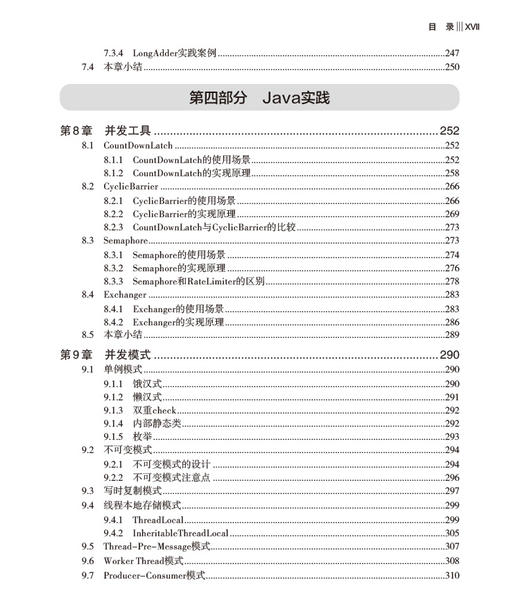 深入理解Java并发 商品图5