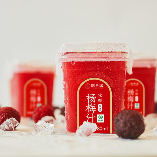 沈爷的宝贝 陶奉源冰鲜杨梅汁可冰镇果味饮品饮料280ml 商品图0