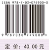 儿科护理学笔记（第五版）吴岸晶 商品缩略图2