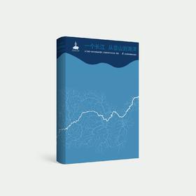 《一个长江 从雪山到海洋》