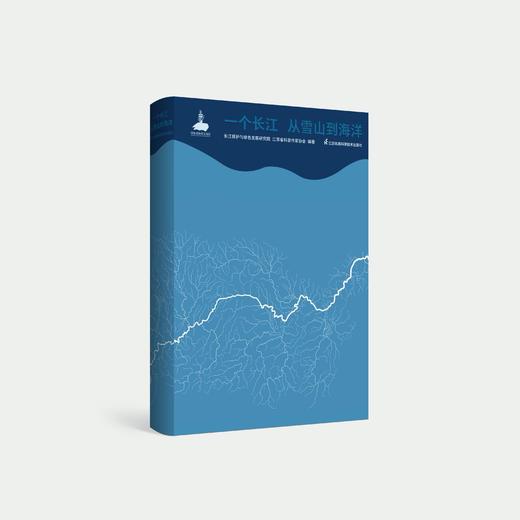 《一个长江 从雪山到海洋》 商品图0