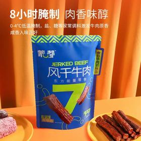 蒙都 内蒙古特产 7成干手撕风干牛肉干 250g 多种口味