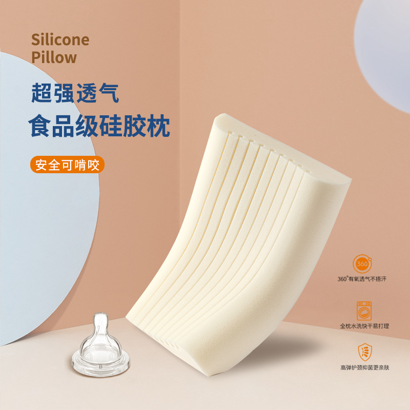 【嘉莉娅硅胶枕】高低护颈枕  360°全透氧科技 会呼吸的枕头 体工学柔软弹性型设计 尺寸误差1cm左右