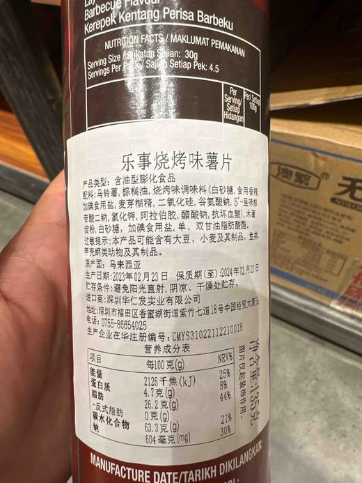 乐事薯片烧烤味135g 商品图2