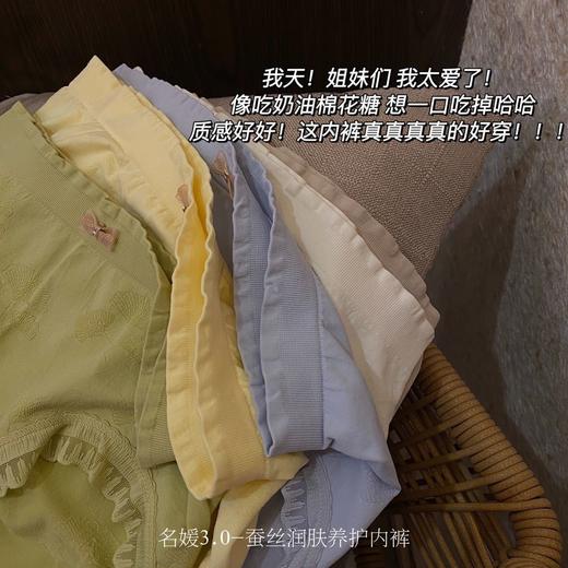 【6条礼盒装】 名媛蚕丝润肤裤3.0礼盒装 六条装中腰提臀无痕内裤 3D印花设计 亲肤透气 女士三角裤 商品图6