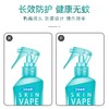 【眉乐金】VAPE未来驱蚊喷雾柑橘味200ml*2 商品缩略图3