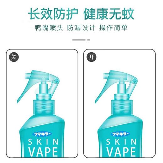【眉乐金】VAPE未来驱蚊喷雾柑橘味200ml*2 商品图3