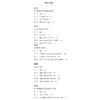 骨增量要点 商品缩略图2