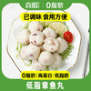 喜盼0脂肪章鱼丸250g健身低脂代餐无油高蛋白轻食低糖热量碳水卡脂减 商品缩略图0
