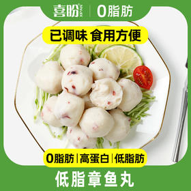 喜盼0脂肪章鱼丸250g健身低脂代餐无油高蛋白轻食低糖热量碳水卡脂减