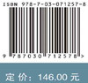 “十四五”时期重大生产力布局研究 商品缩略图2