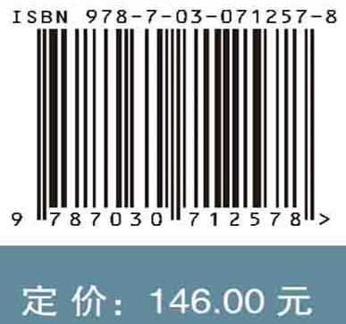 “十四五”时期重大生产力布局研究 商品图2